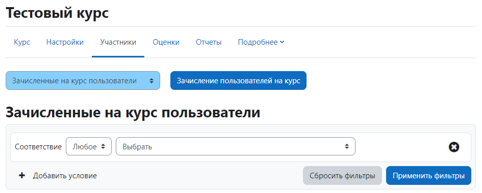 Меню управления группами