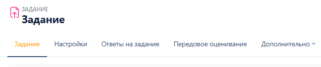 настройки задания 2