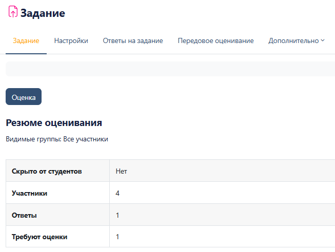 Ответы на задание