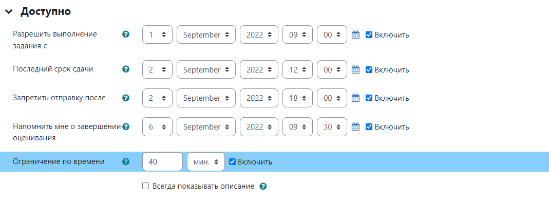 Ограничение времени выполнения