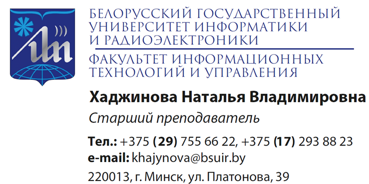 Хаджинова Н.В.