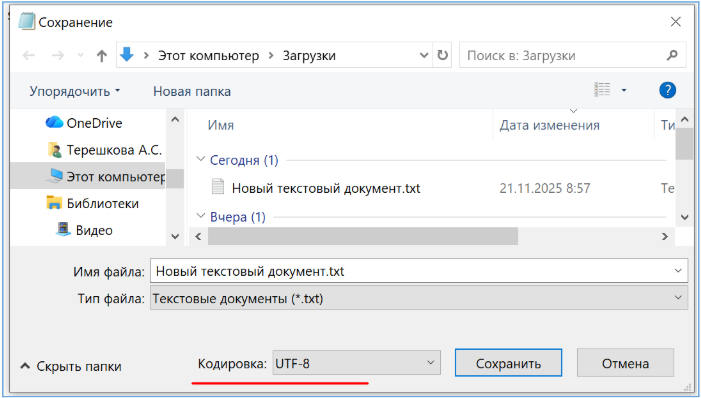 Настройка кодировки