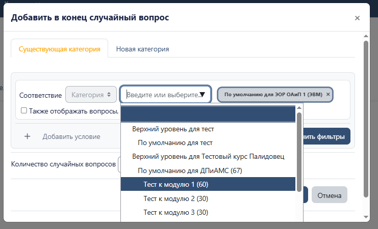 Выбор категории