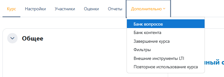 Банк вопросов
